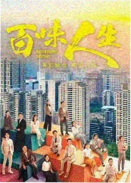 大唐悬疑档案 长安十二时 剧集海报