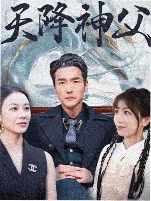 神都夜行录 洛阳诡事 剧集海报