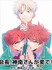 画中长安 图像侦探录 漫画改编海报